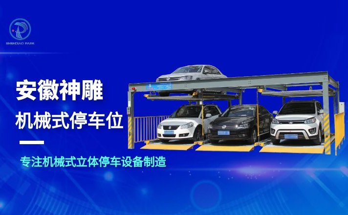 匹克球